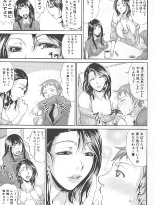 [トグチマサヤ] 艶女交妻～淫らなママの愛し方～_Mujin528_149