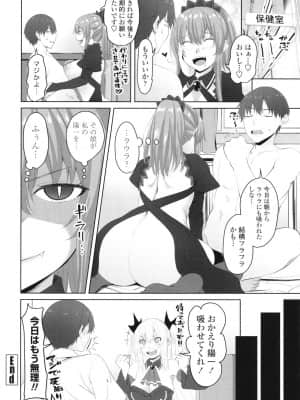 [アーセナル] お兄ちゃんのHな堕とし方_P164