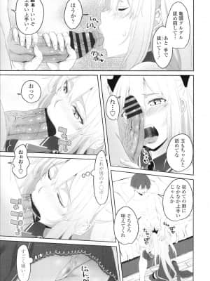 [アーセナル] お兄ちゃんのHな堕とし方_P131