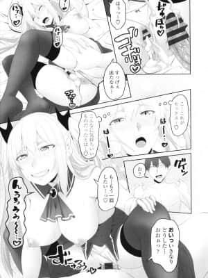 [アーセナル] お兄ちゃんのHな堕とし方_P141