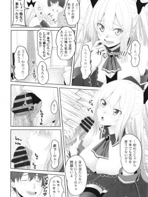 [アーセナル] お兄ちゃんのHな堕とし方_P130