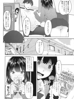 [アーセナル] お兄ちゃんのHな堕とし方_P006