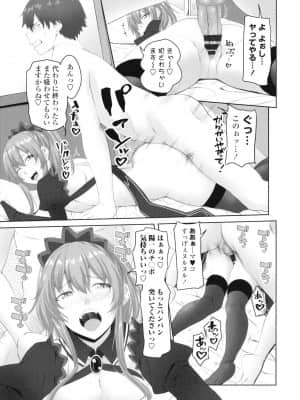 [アーセナル] お兄ちゃんのHな堕とし方_P161