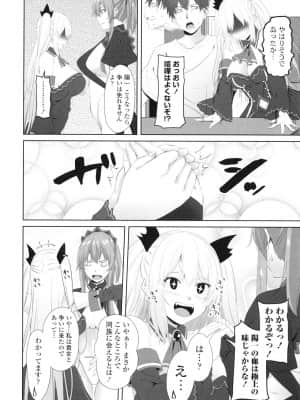 [アーセナル] お兄ちゃんのHな堕とし方_P168