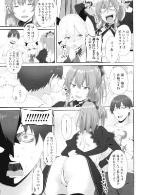 [アーセナル] お兄ちゃんのHな堕とし方_P169