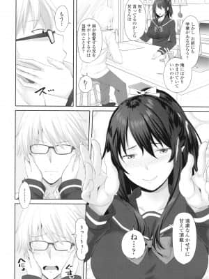 [アーセナル] お兄ちゃんのHな堕とし方_P046