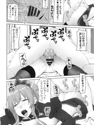 [アーセナル] お兄ちゃんのHな堕とし方_P162