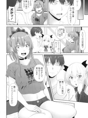 [アーセナル] お兄ちゃんのHな堕とし方_P166