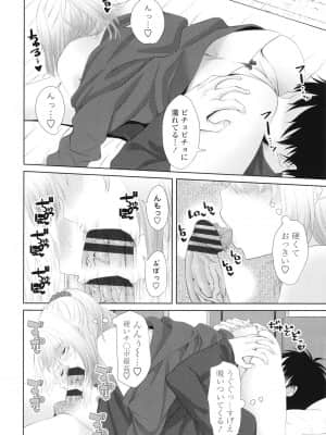 [アーセナル] お兄ちゃんのHな堕とし方_P114