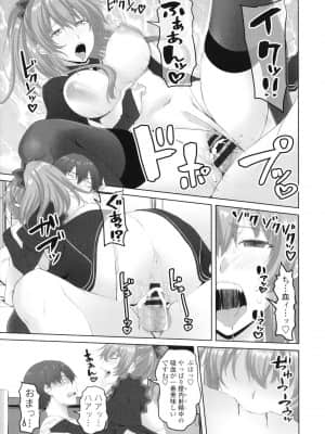 [アーセナル] お兄ちゃんのHな堕とし方_P159