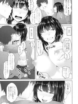 [アーセナル] お兄ちゃんのHな堕とし方_P007