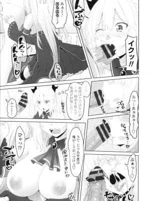 [アーセナル] お兄ちゃんのHな堕とし方_P133