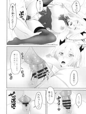 [アーセナル] お兄ちゃんのHな堕とし方_P138