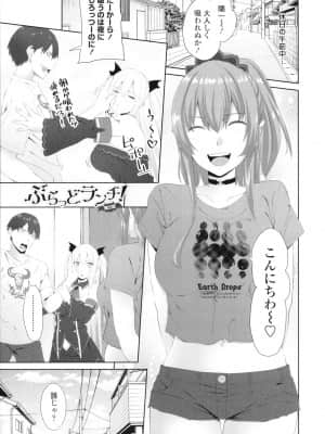 [アーセナル] お兄ちゃんのHな堕とし方_P165