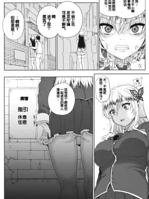 [脸肿汉化组] (COMIC1☆7) [まごの亭 (夏庵)] カユミドメ9ホウメ (僕は友達が少ない)_03_kayumi_02