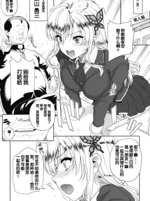 [脸肿汉化组] (COMIC1☆7) [まごの亭 (夏庵)] カユミドメ9ホウメ (僕は友達が少ない)_05_kayumi_04