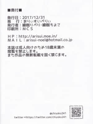 (C93) [ありぃすいべりぃ (綾枷ちよこ、綾枷りべり)] 夜行バスで痴漢されて寝取られた妻 [堅決旗幟鮮明地徹底擁護純愛黨漢化組]_53