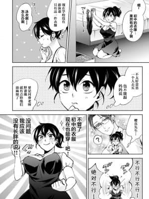 [コムラ] なんでもするって言ったよね 家庭教師のお礼はカラダで 第15話 (COMIC アナンガ・ランガ Vol. 76) [翻车汉化组]_005