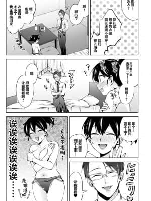 [コムラ] なんでもするって言ったよね 家庭教師のお礼はカラダで 第15話 (COMIC アナンガ・ランガ Vol. 76) [翻车汉化组]_008