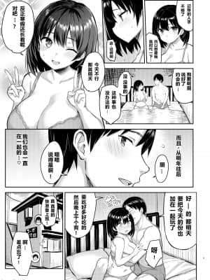 [ゐちぼっち (一宮夕羽)] 巨乳イトコがいる休暇4ー凌辱編ー [禁漫搬运]_00005