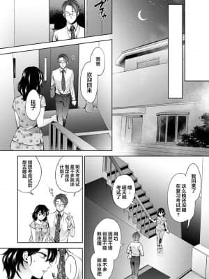 [コムラ] なんでもするって言ったよね 家庭教師のお礼はカラダで 第14話[翻车汉化组]_23