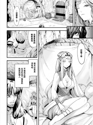 [うのせろ] こんなエルフでも大丈夫ですか? (ダンジョン攻略はSEXで!! VOL.3)[中国翻訳]_03_8