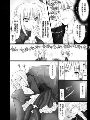 [final個人漢化] (C72) [うどんや (鬼月あるちゅ)] BLACKxGOLD (Fate hollow ataraxia) [無修正]_011