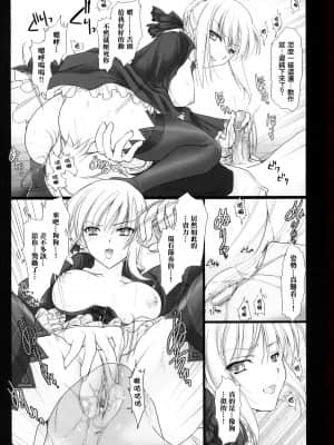 [final個人漢化] (C72) [うどんや (鬼月あるちゅ)] BLACKxGOLD (Fate hollow ataraxia) [無修正]_024d