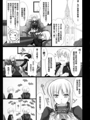 [final個人漢化] (C72) [うどんや (鬼月あるちゅ)] BLACKxGOLD (Fate hollow ataraxia) [無修正]_010