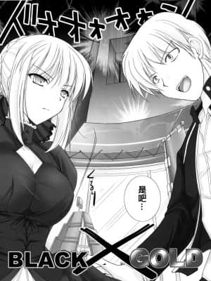 [final個人漢化] (C72) [うどんや (鬼月あるちゅ)] BLACKxGOLD (Fate hollow ataraxia) [無修正]_007_008