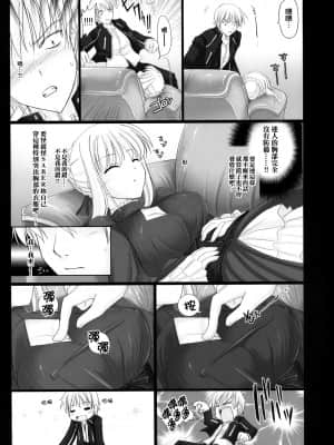 [final個人漢化] (C72) [うどんや (鬼月あるちゅ)] BLACKxGOLD (Fate hollow ataraxia) [無修正]_012