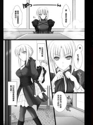 [final個人漢化] (C72) [うどんや (鬼月あるちゅ)] BLACKxGOLD (Fate hollow ataraxia) [無修正]_006