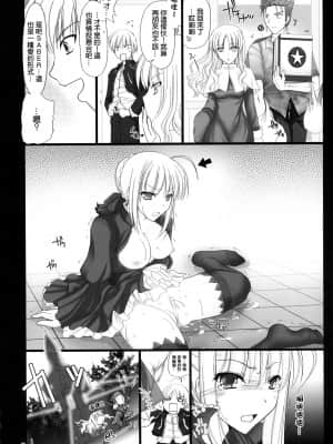 [final個人漢化] (C72) [うどんや (鬼月あるちゅ)] BLACKxGOLD (Fate hollow ataraxia) [無修正]_033