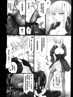 [final個人漢化] (C72) [うどんや (鬼月あるちゅ)] BLACKxGOLD (Fate hollow ataraxia) [無修正]_015d