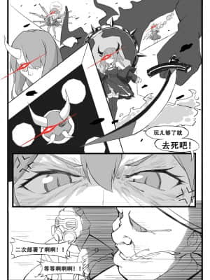 [saluky] 最强先锋桃金娘 (明日方舟) [中国語]_21