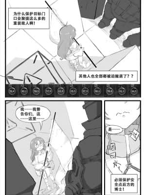 [saluky] 最强先锋桃金娘 (明日方舟) [中国語]_03