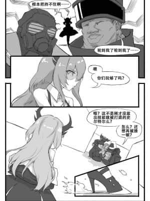 [saluky] 最强先锋桃金娘 (明日方舟) [中国語]_20