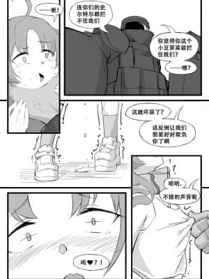 [saluky] 最强先锋桃金娘 (明日方舟) [中国語]_04