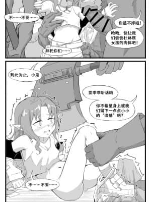 [saluky] 最强先锋桃金娘 (明日方舟) [中国語]_06