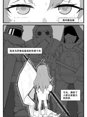 [saluky] 最强先锋桃金娘 (明日方舟) [中国語]_02