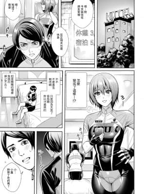 [オギノサトシ] 女神のロードレーサー (COMIC アンスリウム 2021年3月号) [中国翻訳] [DL版]_09