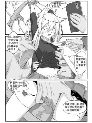 [saluky] SORA的粉丝见面会 (明日方舟) [中国語]_04