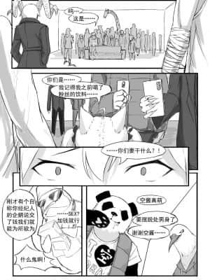 [saluky] SORA的粉丝见面会 (明日方舟) [中国語]_03