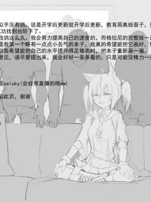 [saluky] SORA的粉丝见面会 (明日方舟) [中国語]_18