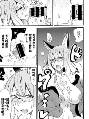 [キクタ] 帰ることのできぬ宿でございます (COMIC BAVEL 2019年12月号) [中国翻訳] [DL版]_11