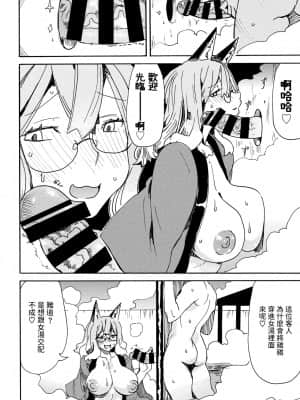 [キクタ] 帰ることのできぬ宿でございます (COMIC BAVEL 2019年12月号) [中国翻訳] [DL版]_08