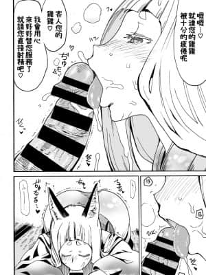 [キクタ] 帰ることのできぬ宿でございます (COMIC BAVEL 2019年12月号) [中国翻訳] [DL版]_04