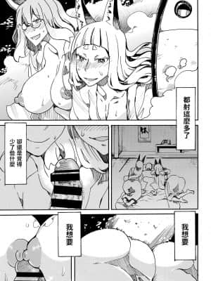 [キクタ] 帰ることのできぬ宿でございます (COMIC BAVEL 2019年12月号) [中国翻訳] [DL版]_15