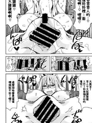 [キクタ] 帰ることのできぬ宿でございます (COMIC BAVEL 2019年12月号) [中国翻訳] [DL版]_18