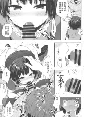 (C93) [赤猫 (御歯黒溝)] 事案おじさんとちっちゃい逆ナン師 [中国翻訳]_16